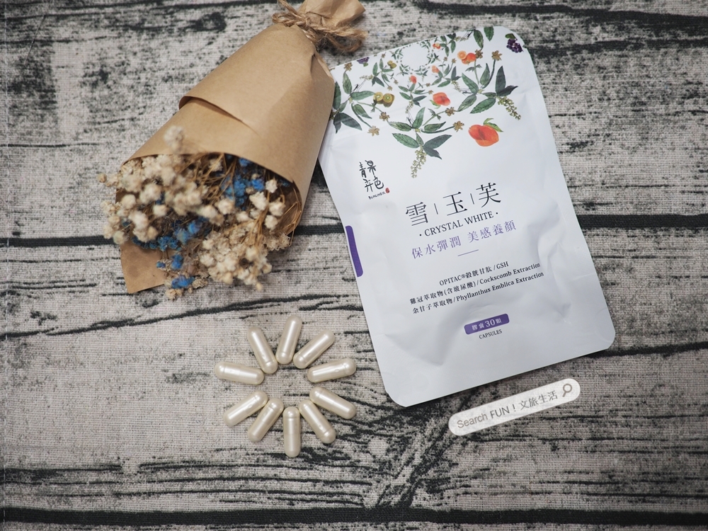 雪玉芙 保濕 青果卉色 保養