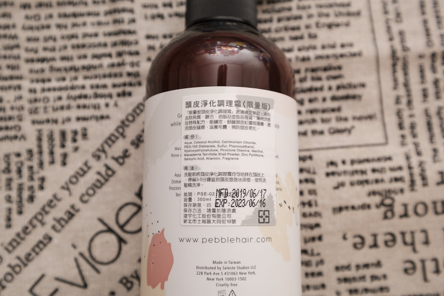 Pebble&Co Pebble & Co 頭皮保養 護髮 情人節 