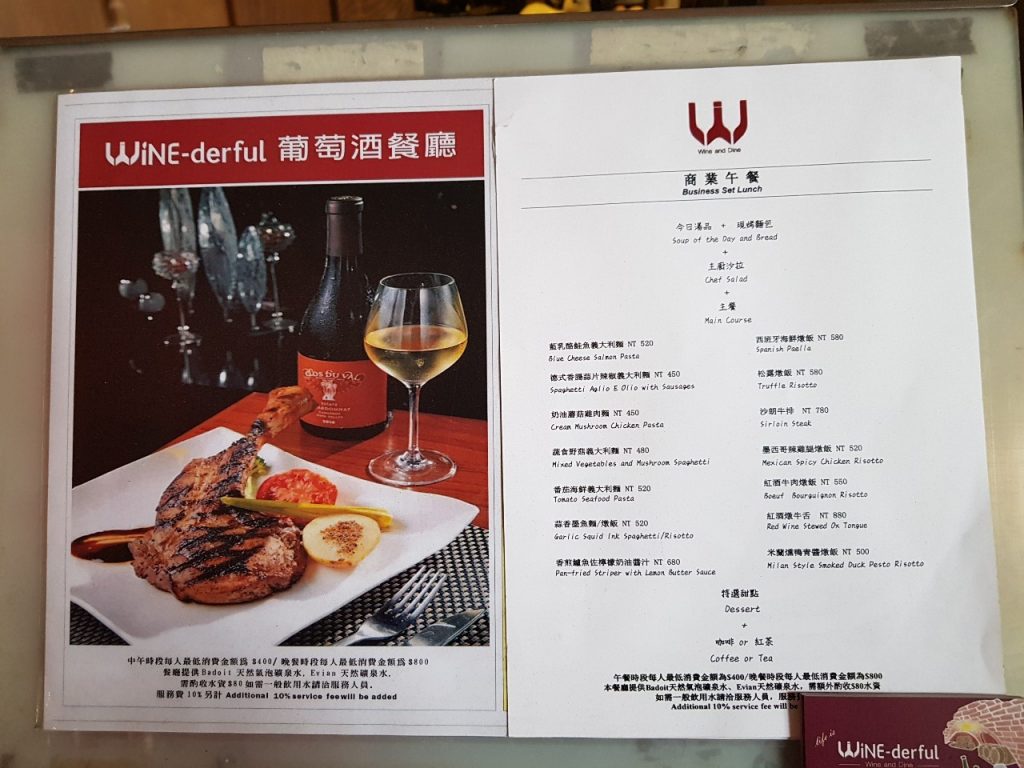 WINE-derful 酒窖餐廳