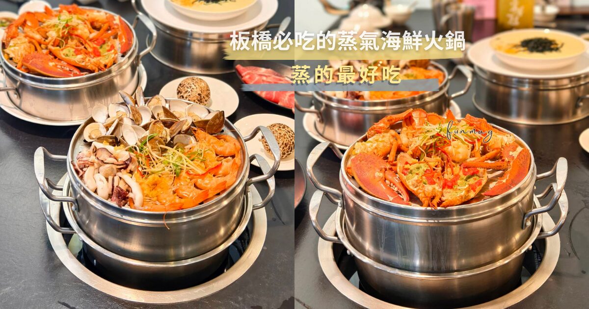 hotpot